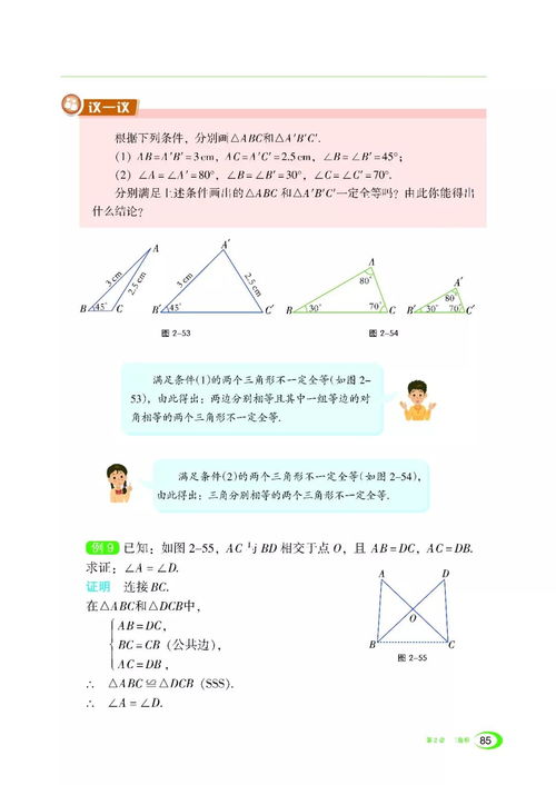 湖南湘教版七年級上冊數(shù)學電子課本 免費pdf完整版下載